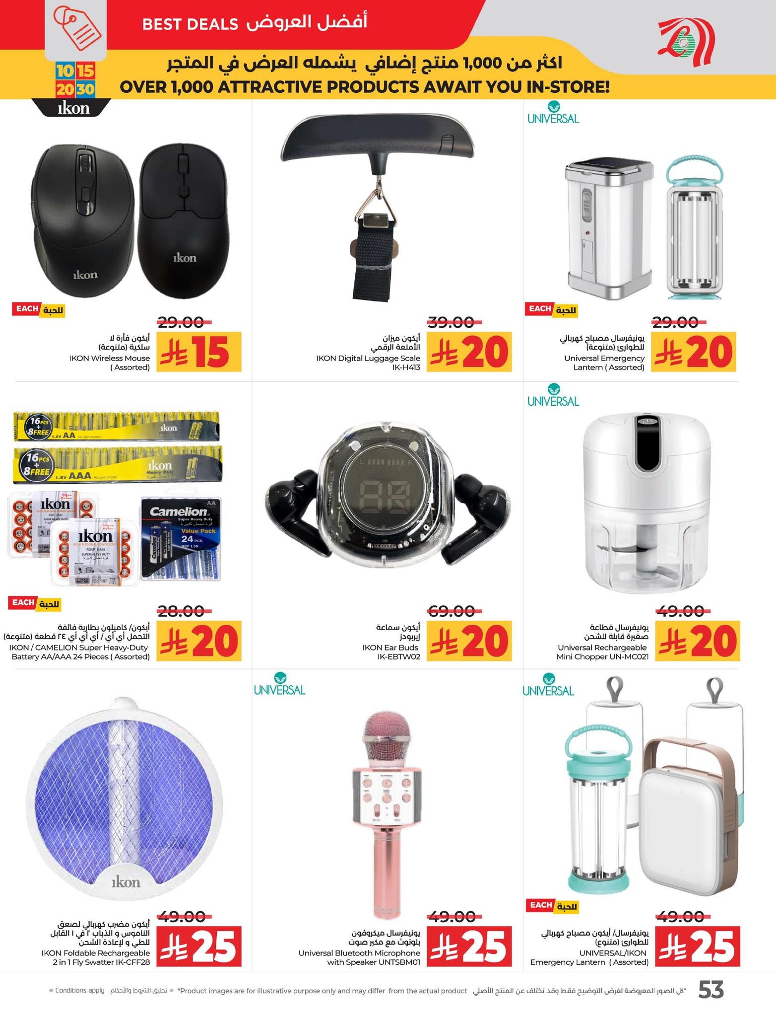 lulu-dammam-shati offers from 9sep to 6sep 2025 عروض لولو الدمام الشاطئ من 9 سبتمبر حتى 6 سبتمبر 2025 صفحة رقم 65